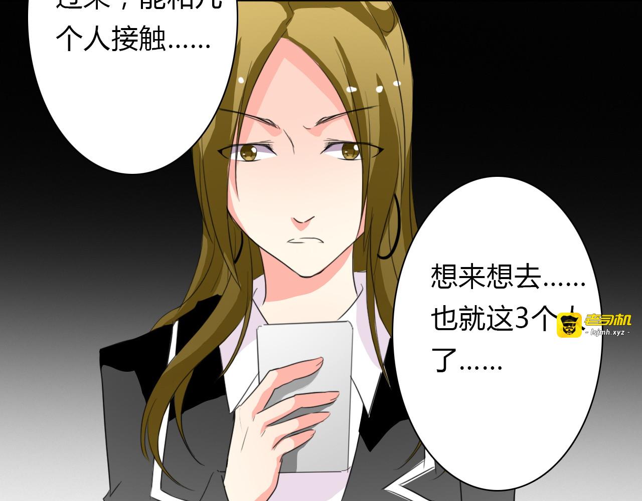 第16话 不良少女被感谢？！ 第 47 页