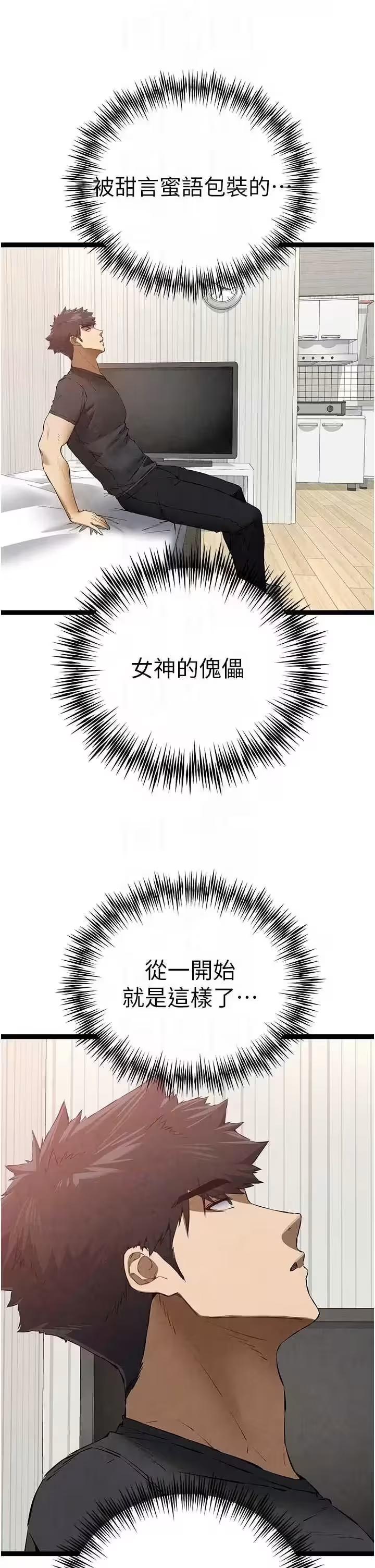 第93话 第 32 页