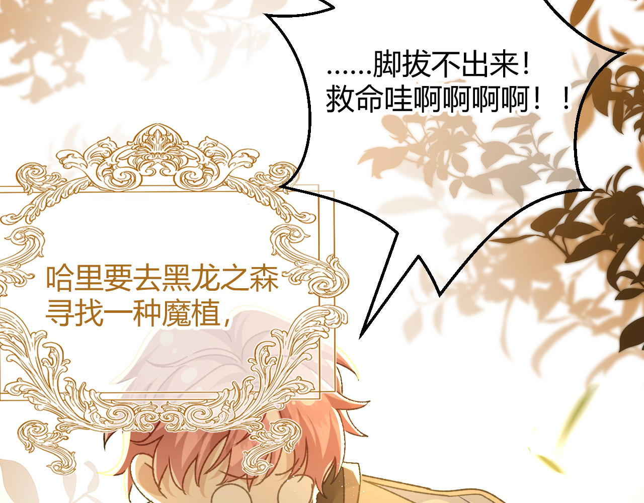 第76话 哈里的来信 第 56 页