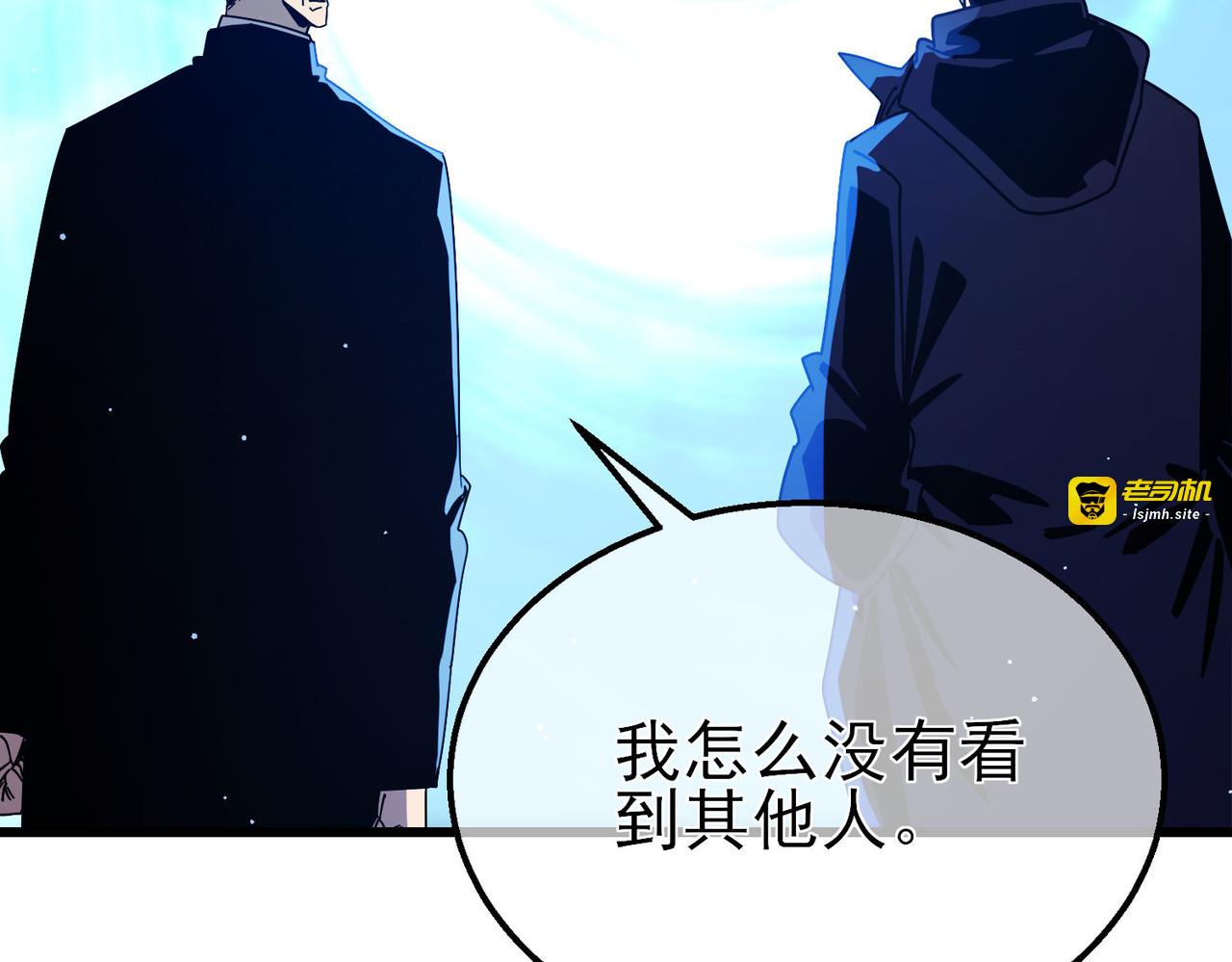 第49话 单刷二转考核副本 第 53 页