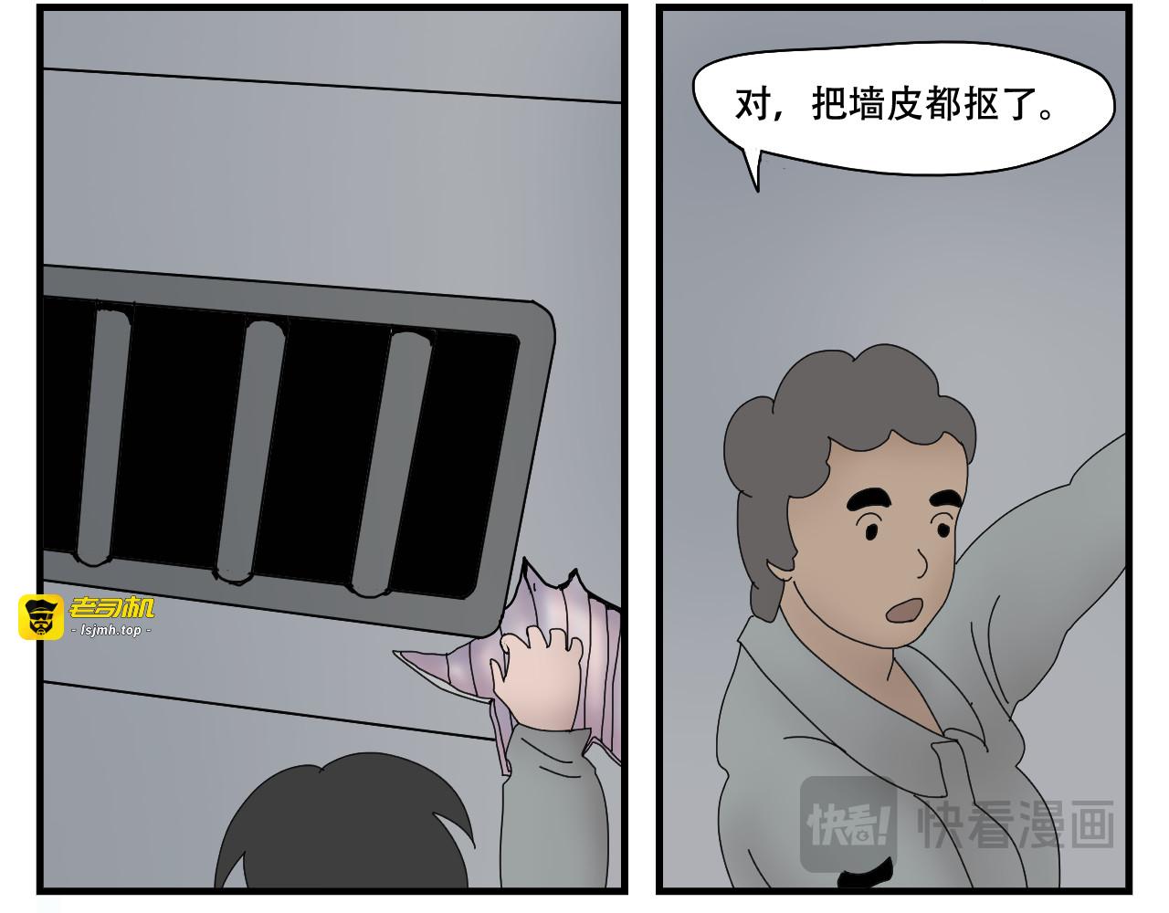 第10话    黑水 第 105 页