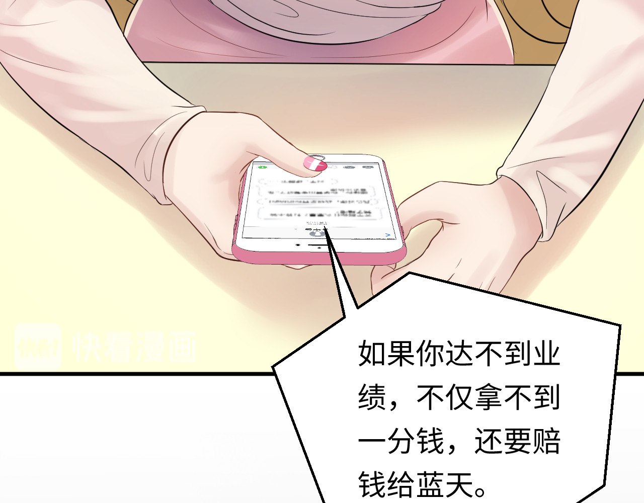 第102话 离梦想实现不远了 第 22 页
