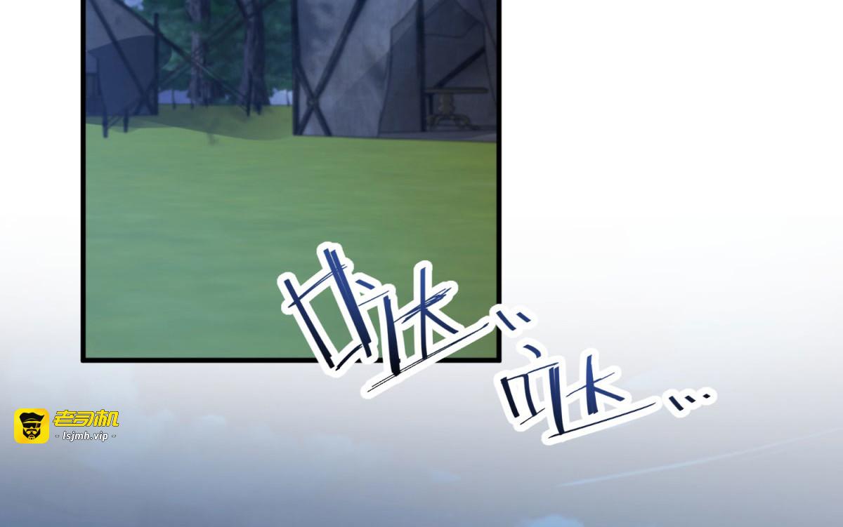 第27话 陌生的彼此 第 83 页