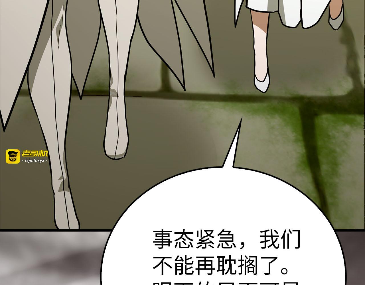 第138话 怪物驯兽师 第 197 页