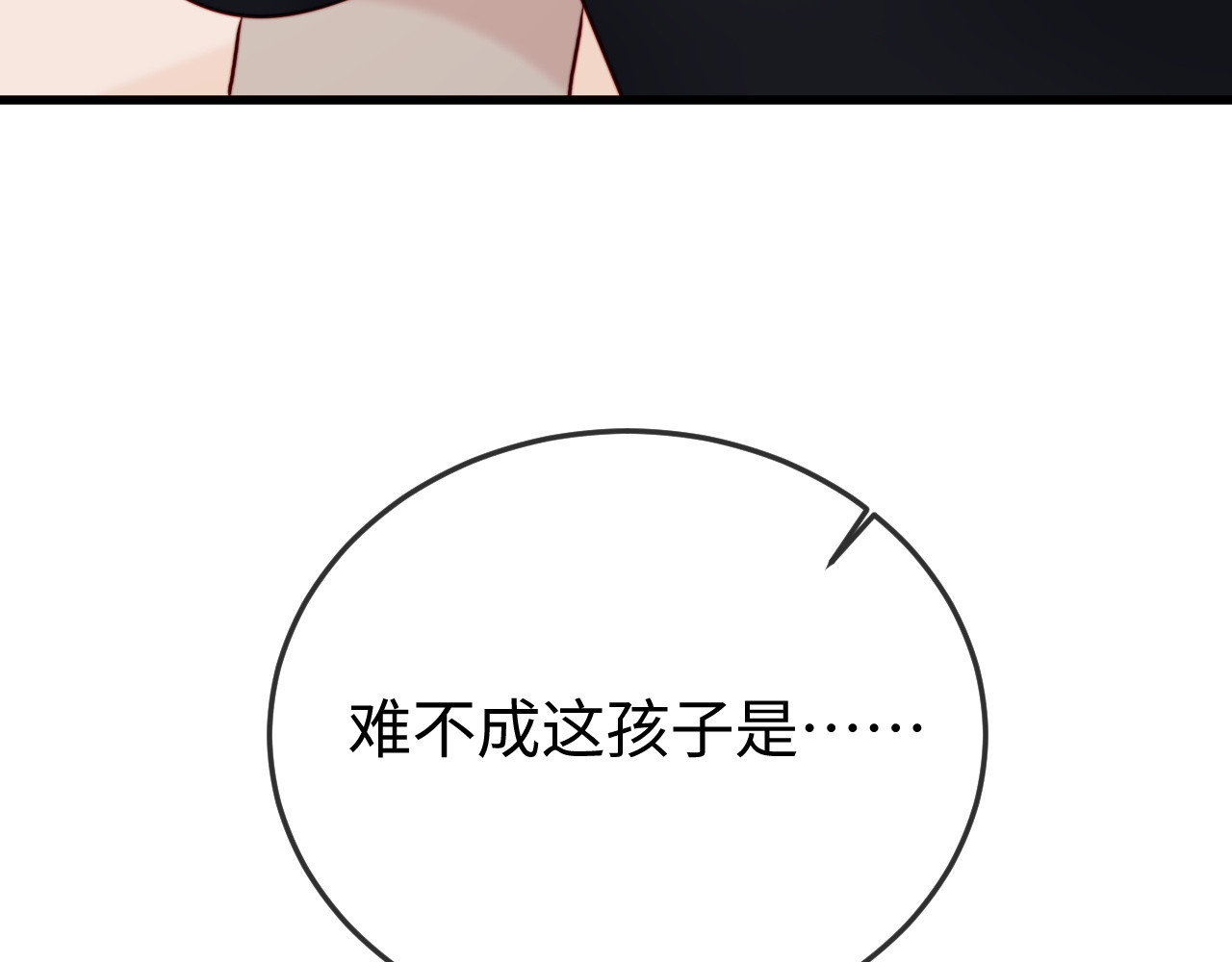 第38话 私生子？ 第 58 页