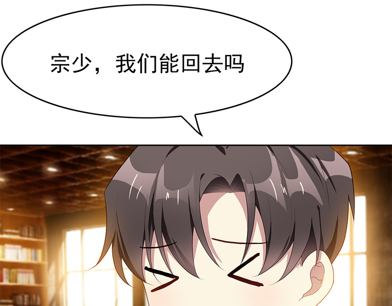 第23话 大姨妈来了 第 24 页