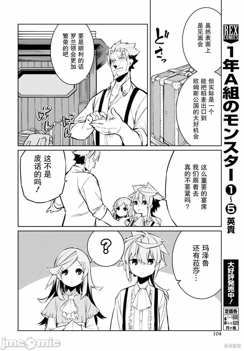 第3话 第 4 页
