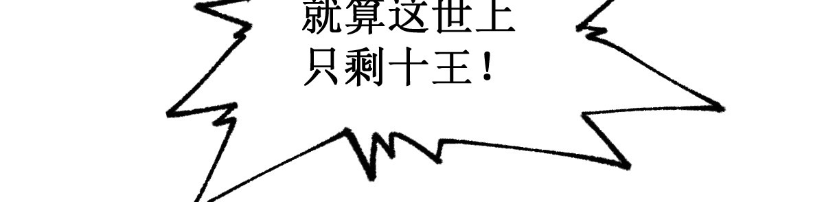 第116话 黄牛の反击 第 78 页