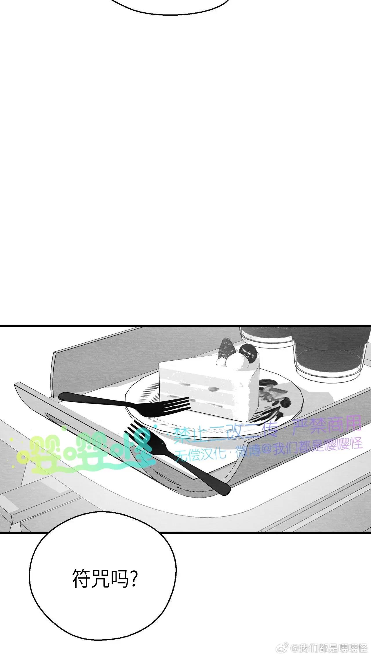 第17话 第 36 页