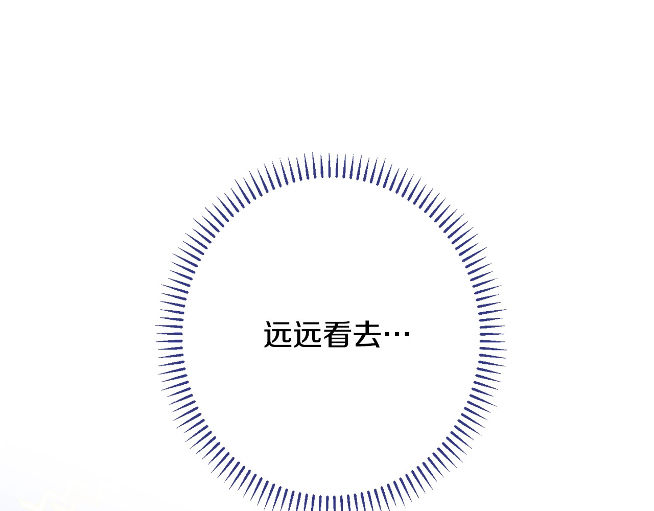 番外14 两个宝贝吵架了！ 第 72 页