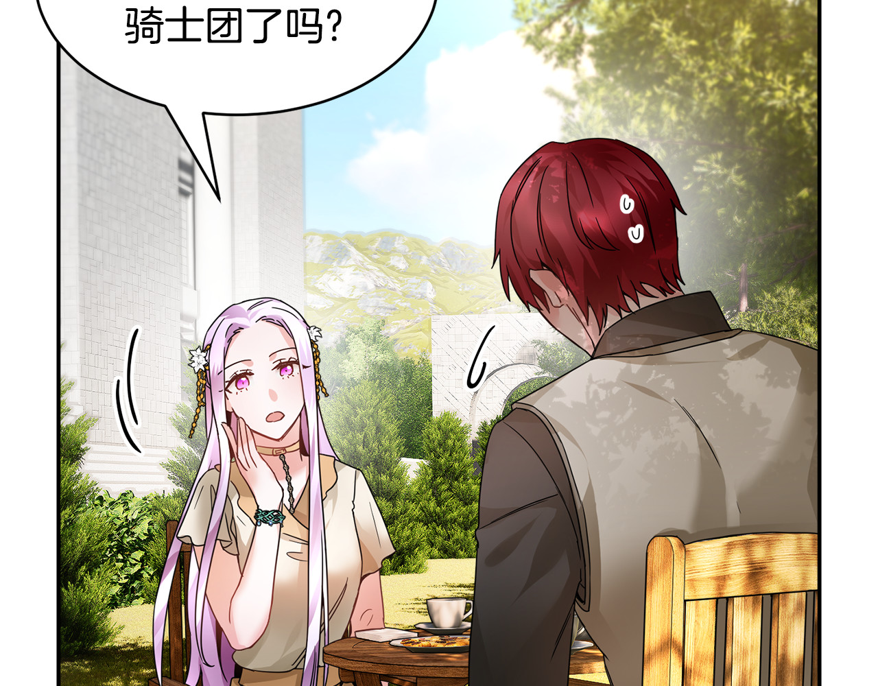 第5话 不讨厌也不喜欢 第 50 页