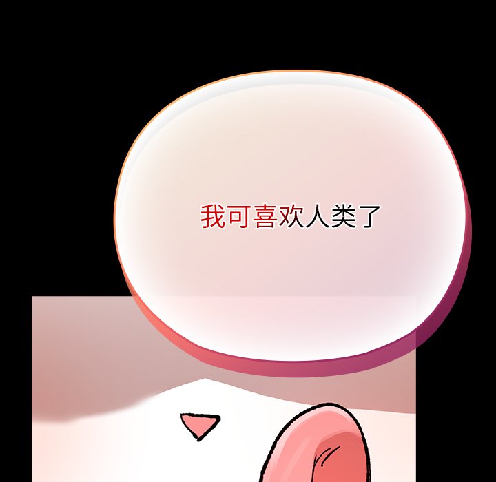 第3话 第 120 页