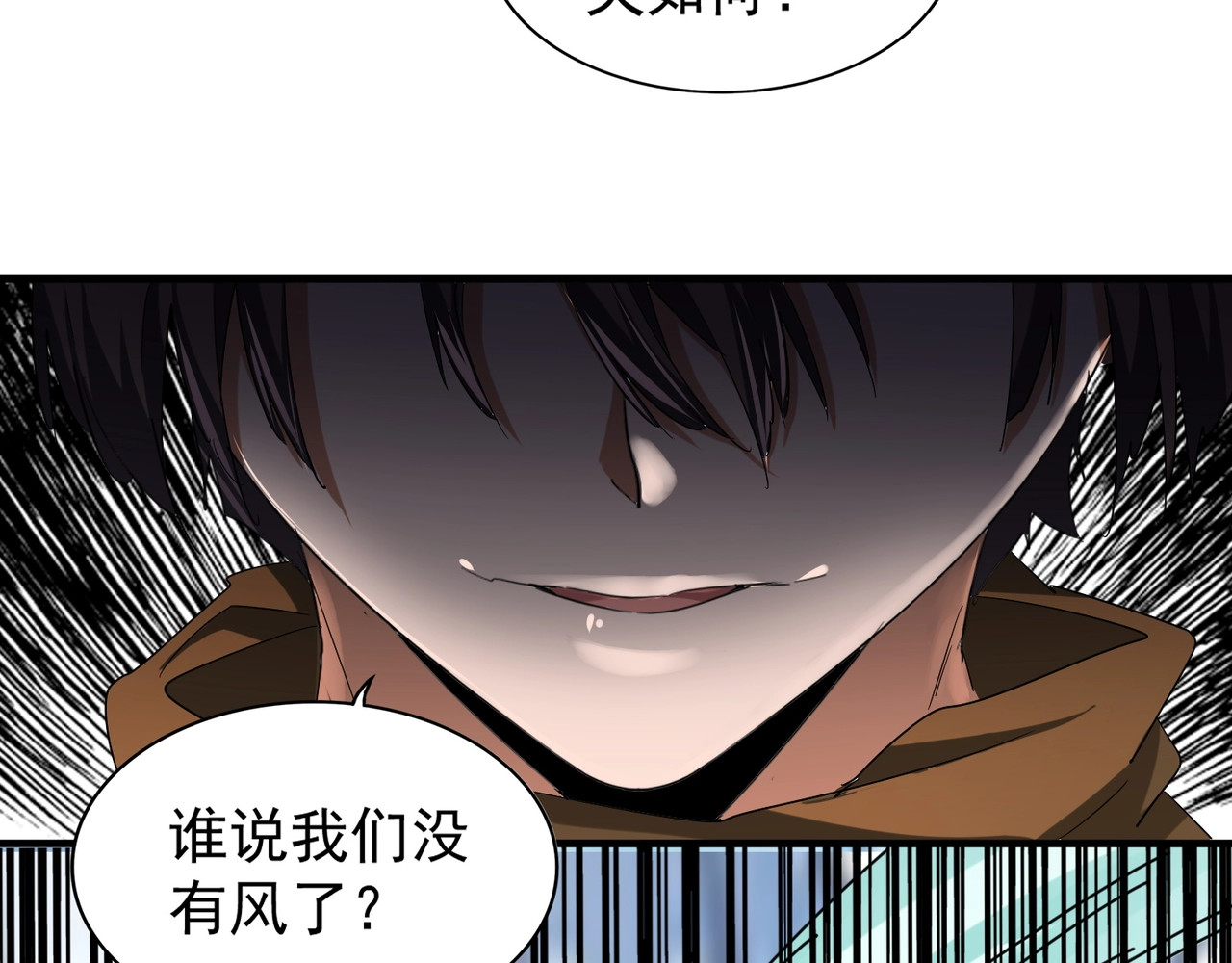 第68话 我是魔鬼啊 第 60 页