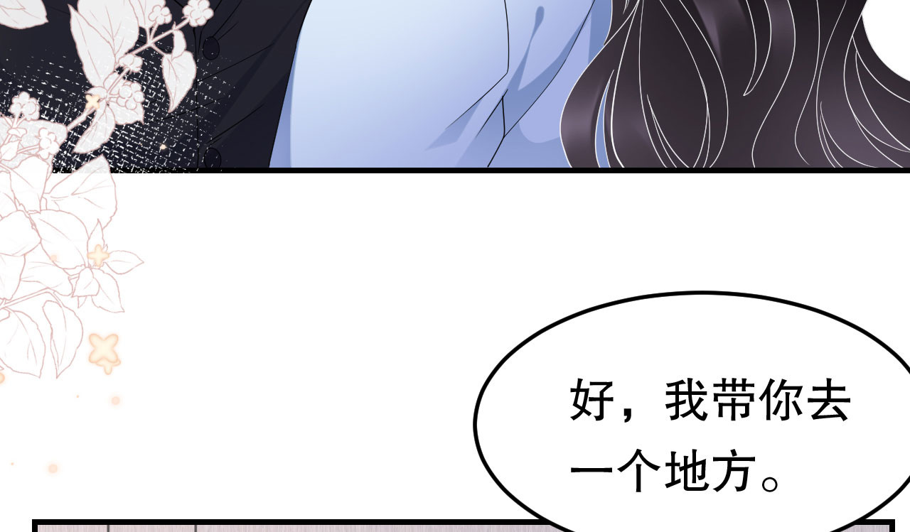 第70话  秦瑞忌日 第 78 页