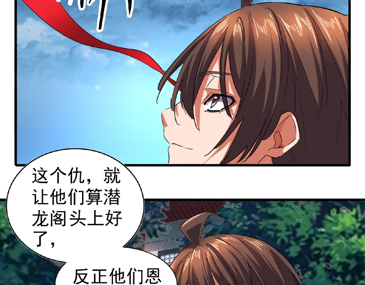 第24话 艺术就是。偷袭！😈 第 104 页