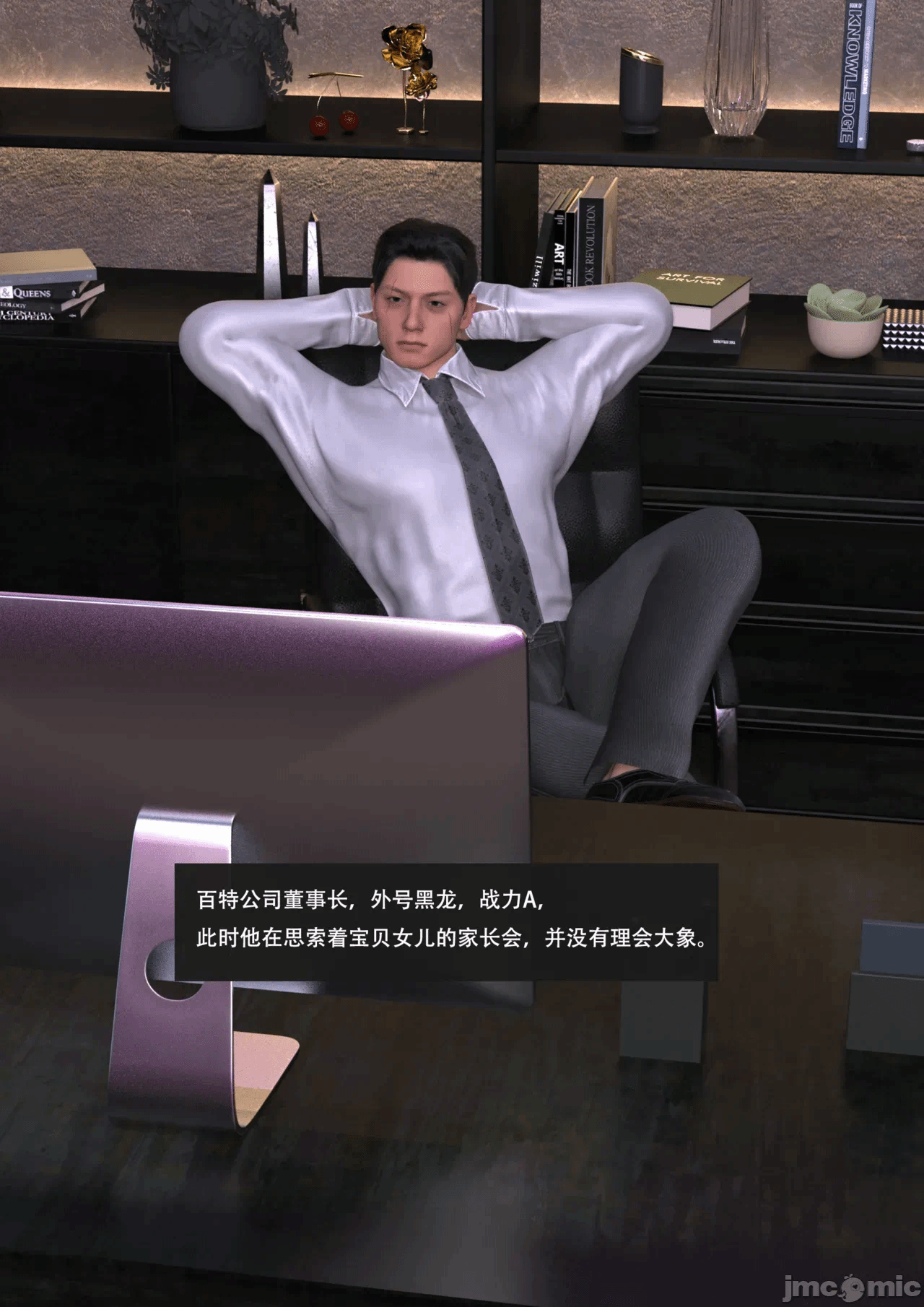【guanzhu】我的温柔妈妈和性感老师 序章4 第一话 - 54