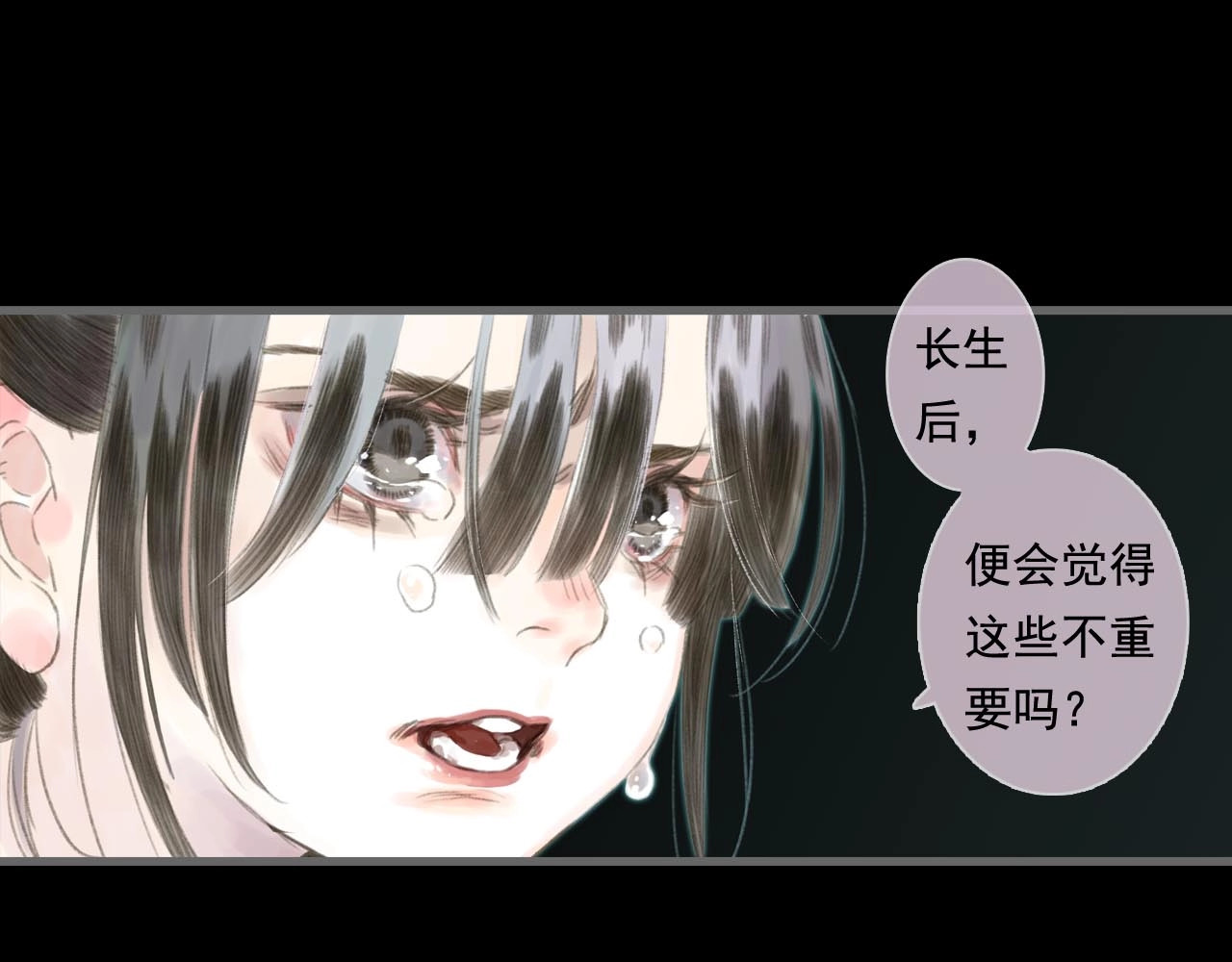 第19话 莫坏道心 第 74 页