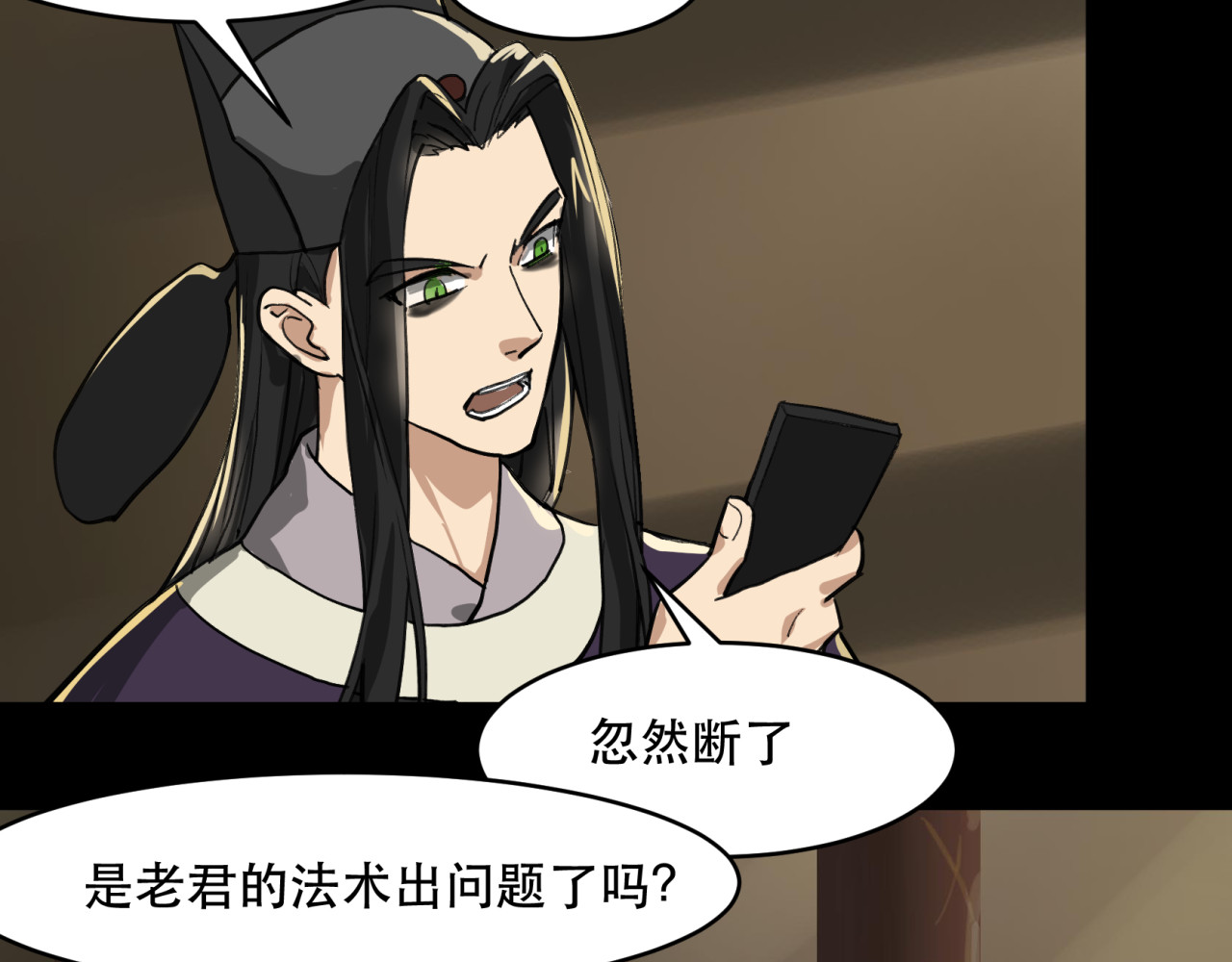 第20话 以你为镜 第 46 页