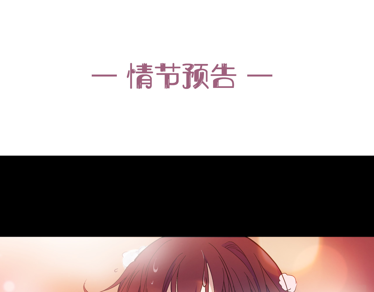 第31话 我帮你洗澡 第 84 页