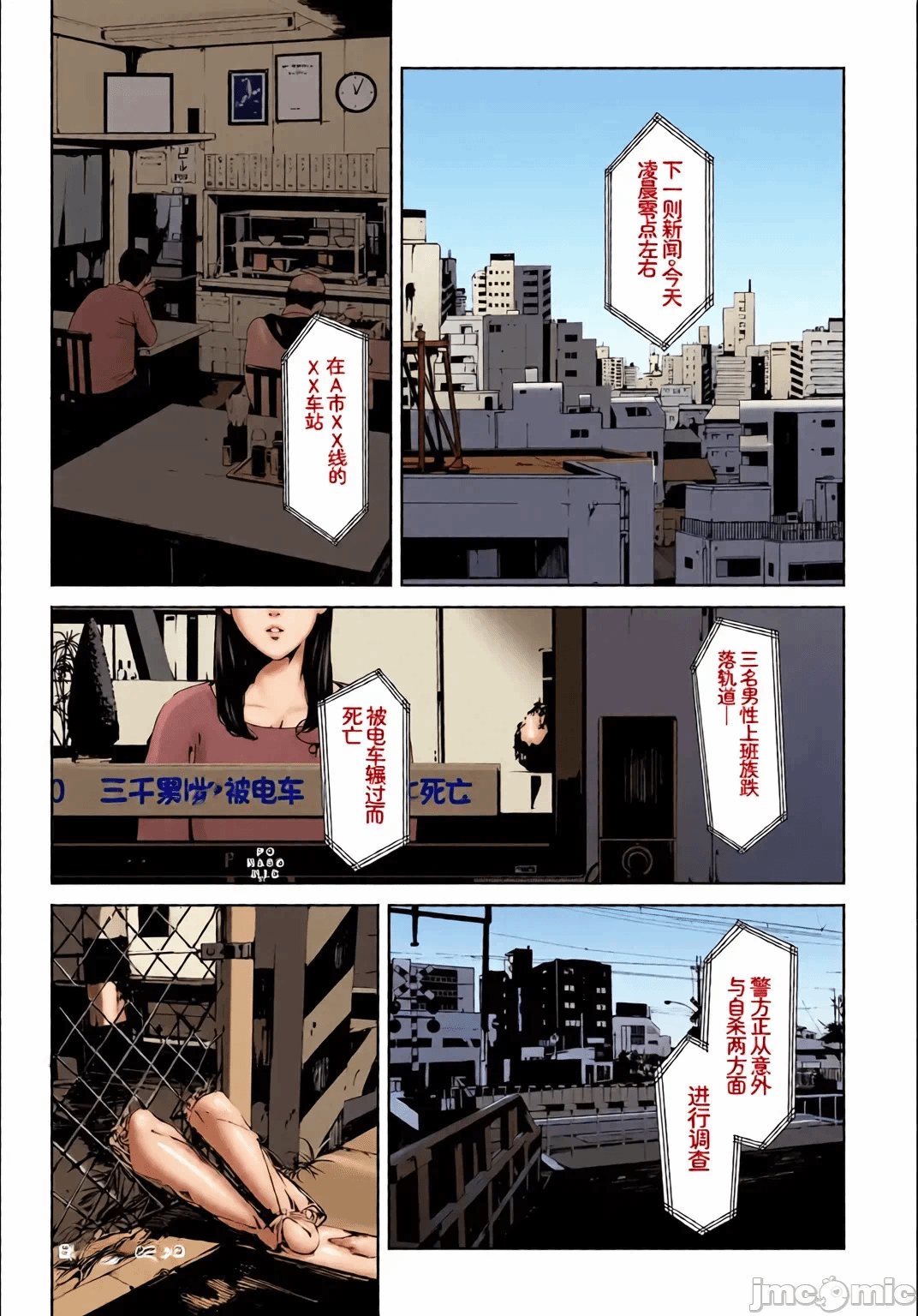第1话 第 22 页