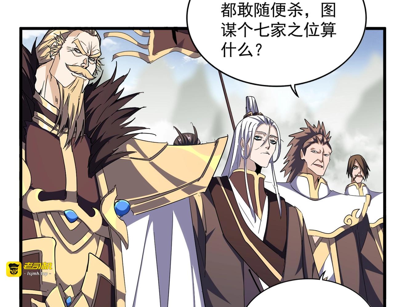 第308话 传送阵开 第 43 页
