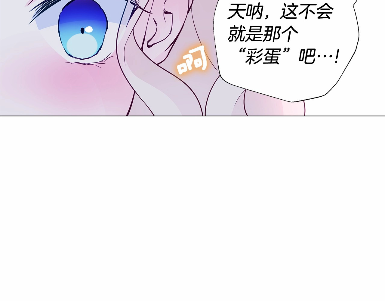 第13话 发誓守护您 第 102 页