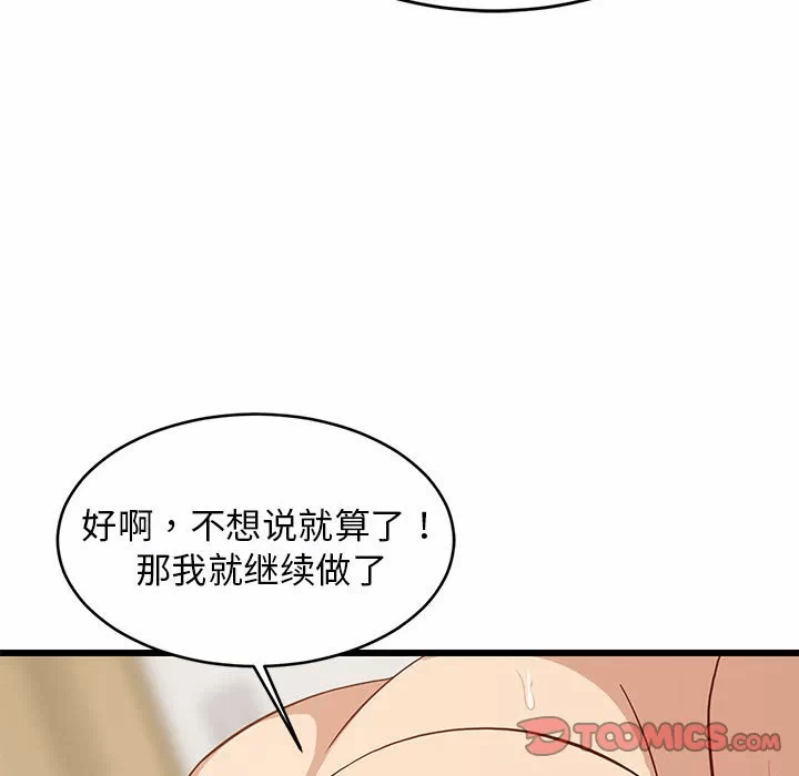 第20话 第 76 页