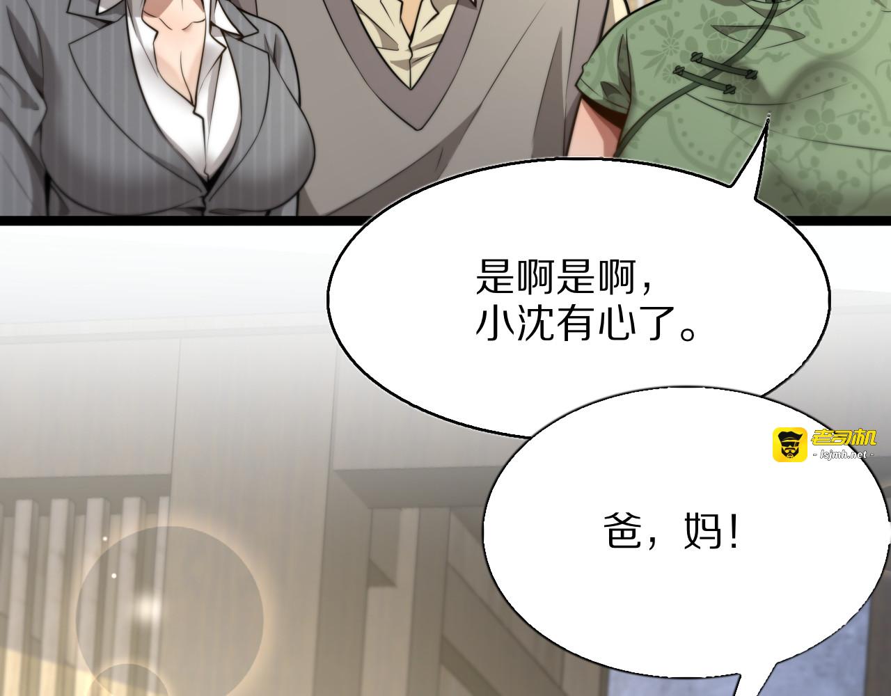 第25话 小姨子暴赞超强姐夫 第 65 页