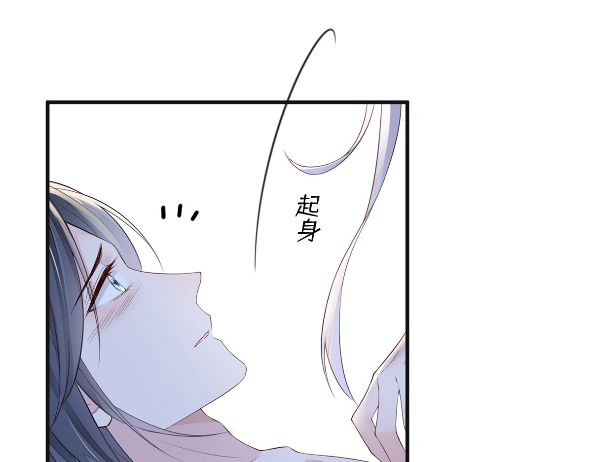 第29话 哀家喜欢顺从的 第 50 页