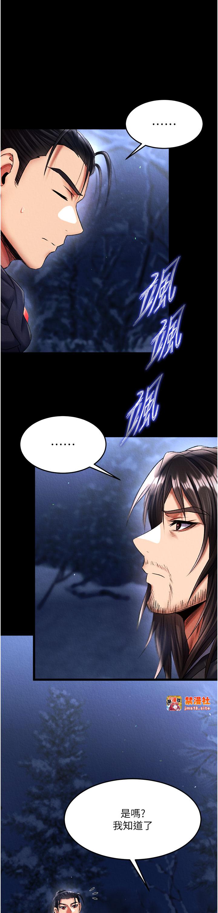 第61话 - 无法回头的关系 第 9 页