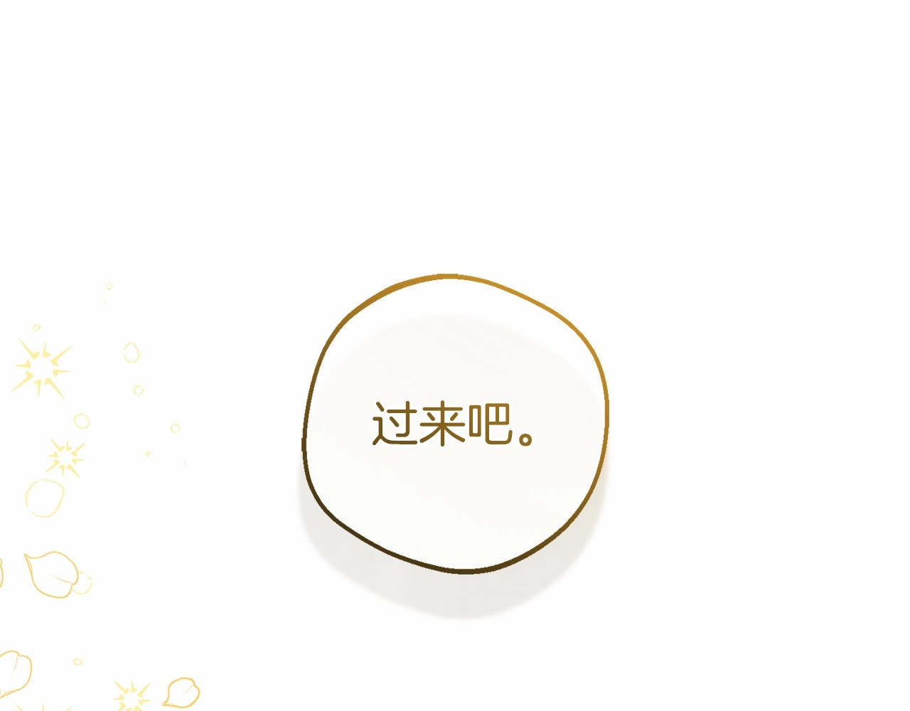 第28话 抛弃对母亲的期待 第 156 页