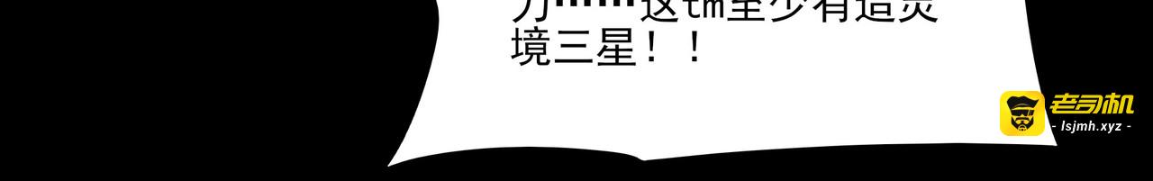 第31话：异常，风雨欲来 第 65 页