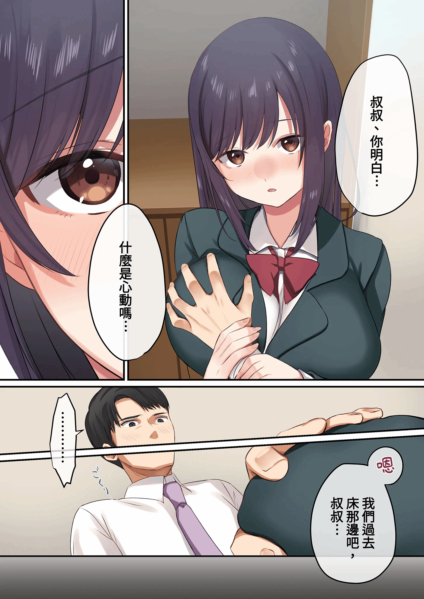 第1话 第 20 页