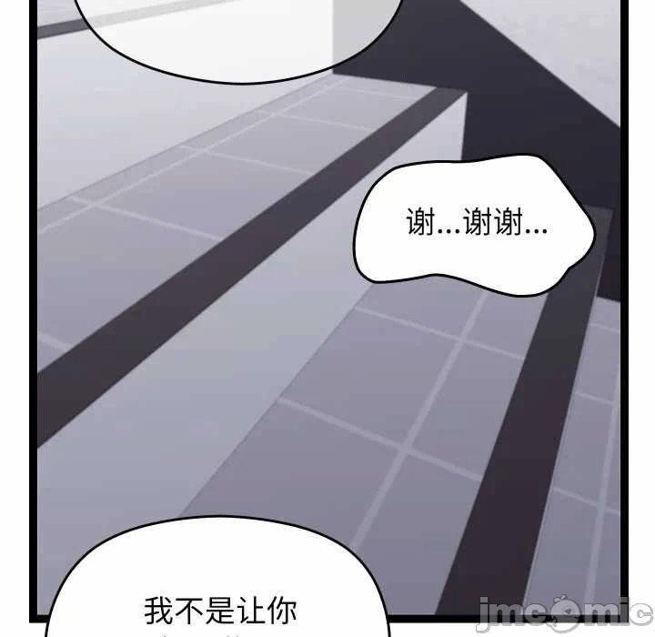 第15话 第 105 页