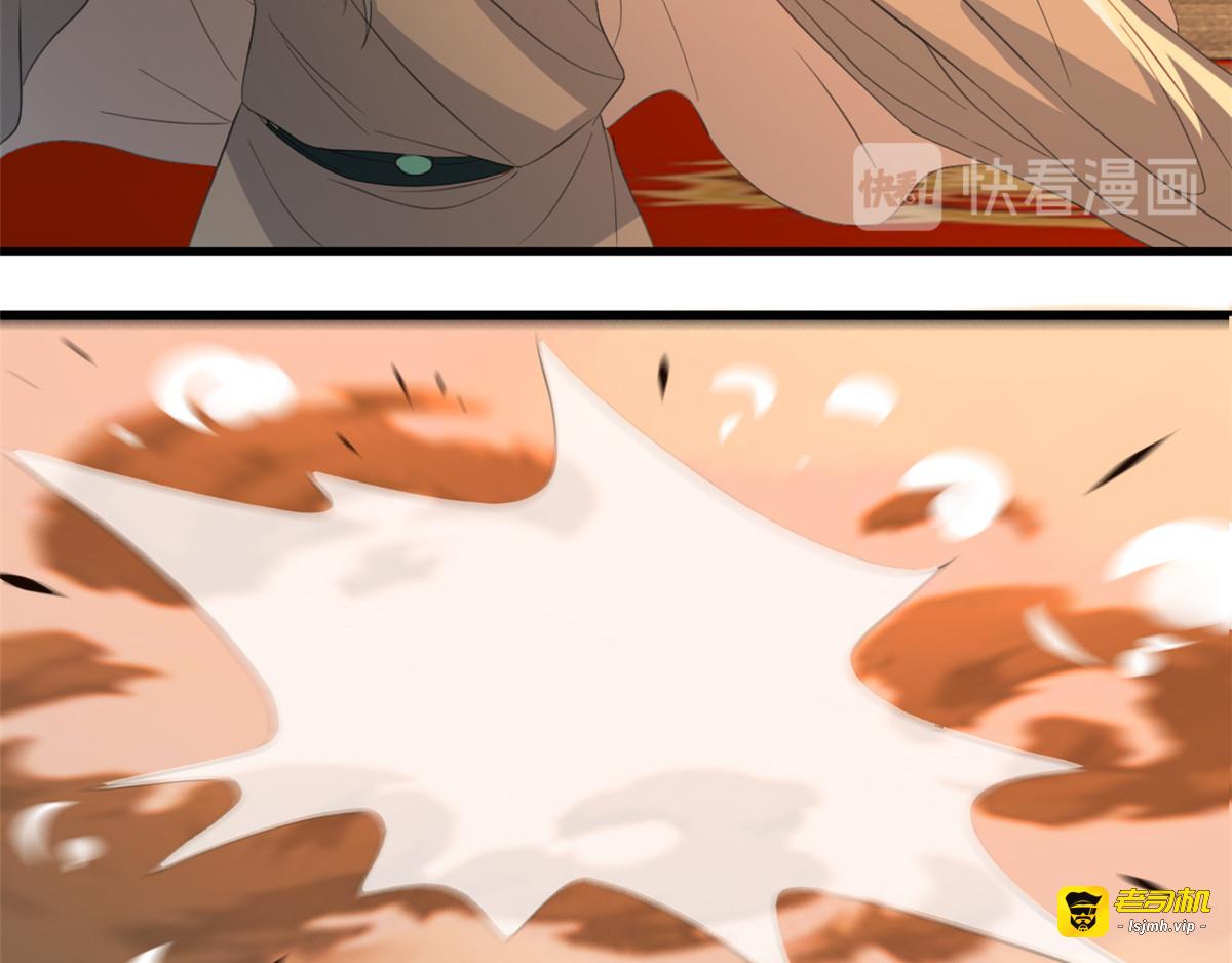 第59话 妖孽现世，皇权易主！ 第 79 页
