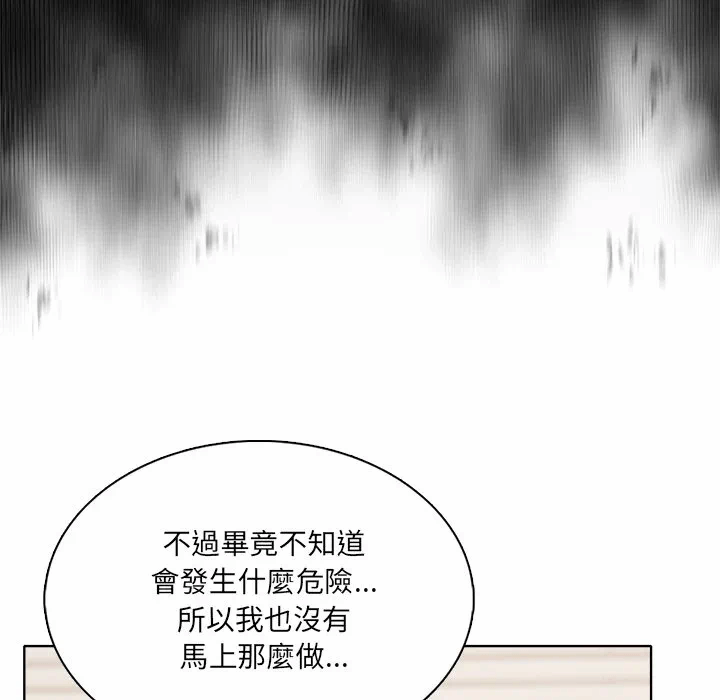 第3话第3话 第 34 页