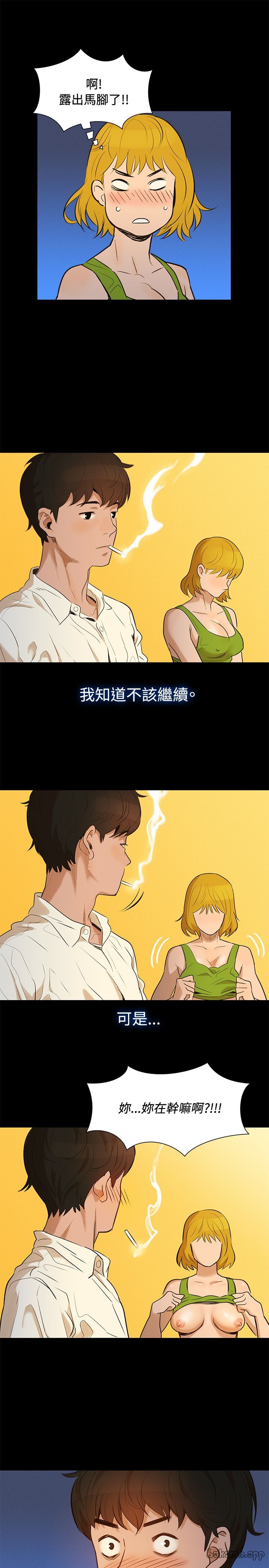 第2话 第 16 页