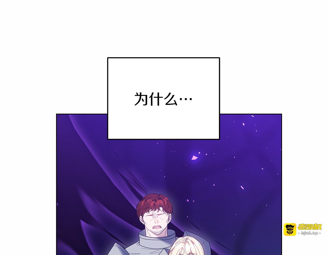 第82话 千钧一发 第 31 页