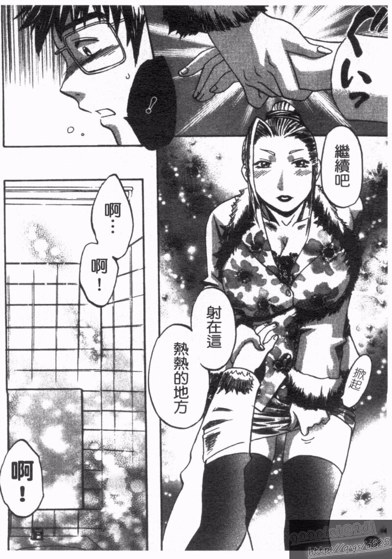 第1话 第 80 页