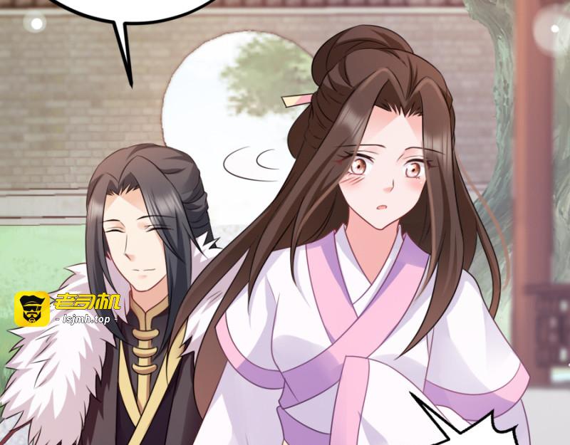 第77话：我的王妃 第 117 页