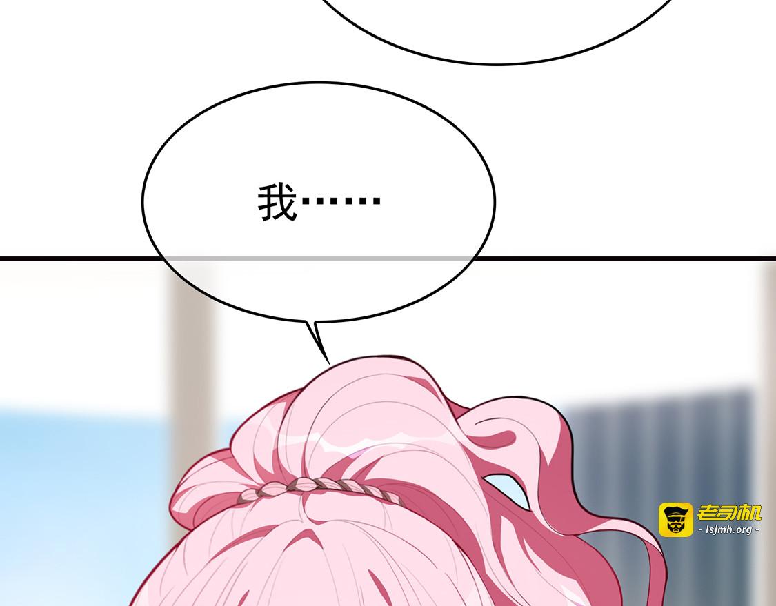 第141话 指名要她 第 133 页