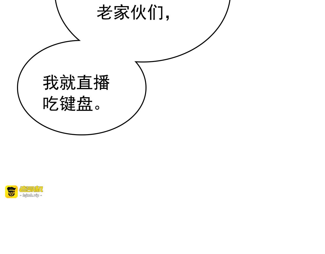 第19话 紧急唿叫 第 67 页