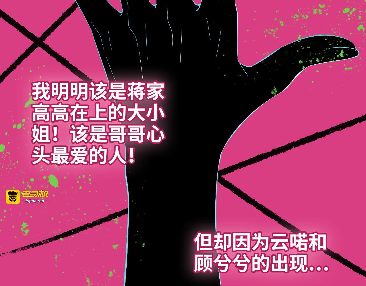 第341话 恶女自有天收 第 59 页