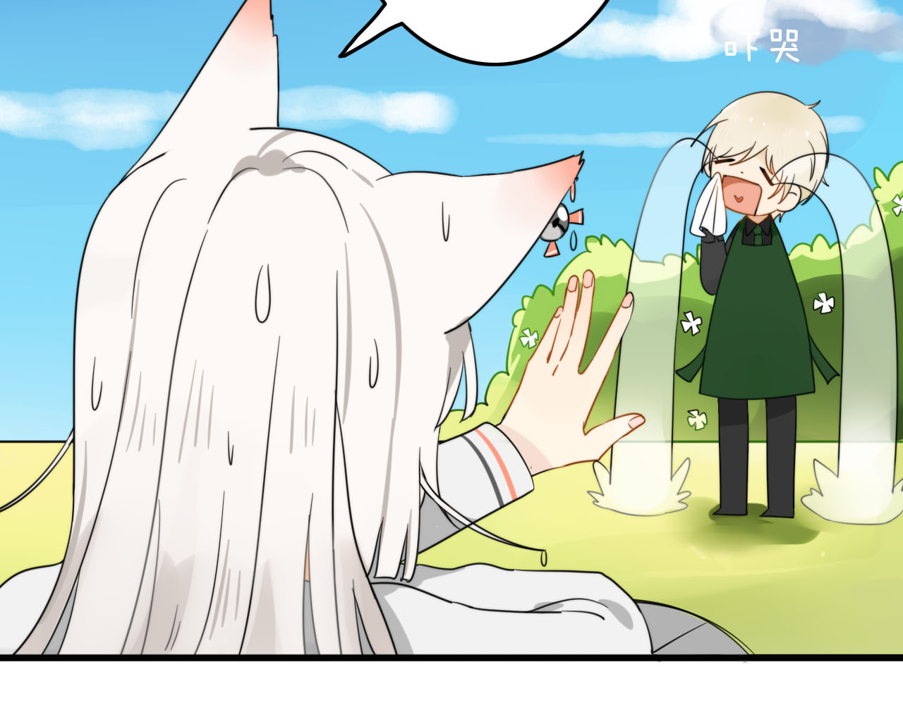 第1+2话  狐狸睡醒了 第 76 页