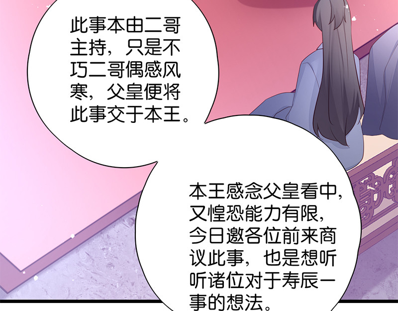 第18话：再世重逢 第 38 页