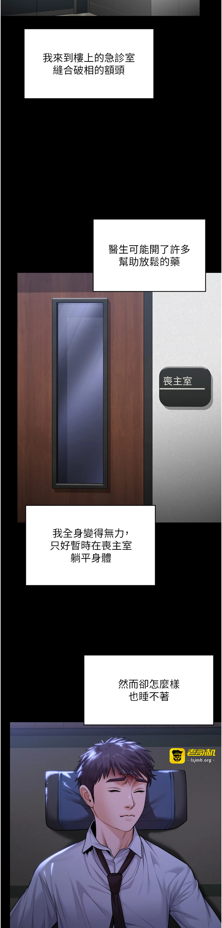 第6话 - 一夕直达堕落深渊 第 17 页
