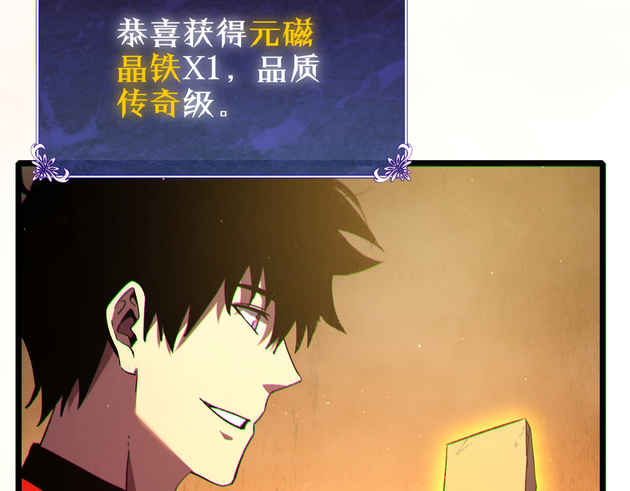 第104话 通关：黑色巨塔上层！ 第 164 页