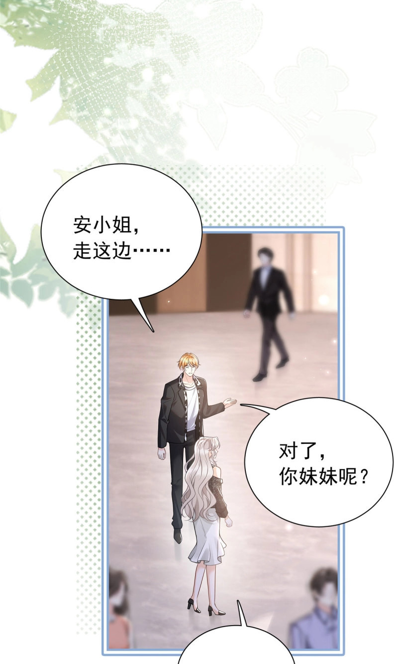 第9话 08 第一次会晤 第 4 页