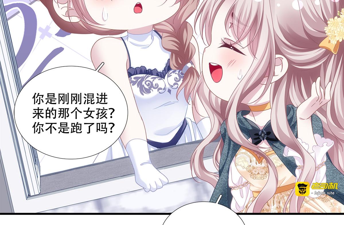 王妃美艳起舞，诱惑纯情王子 第 9 页