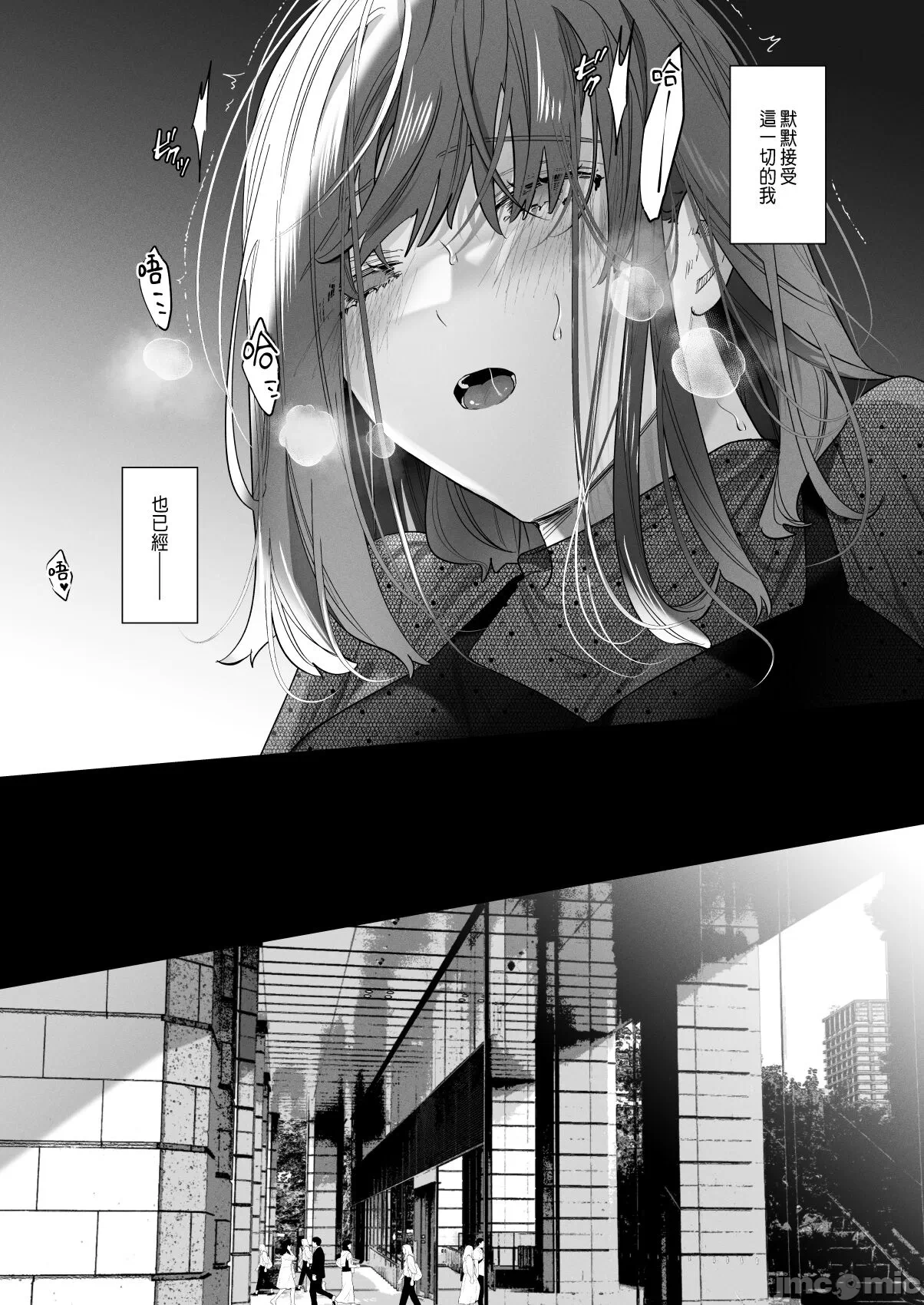 第一话 第 12 页